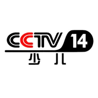 CCTV-14 少儿